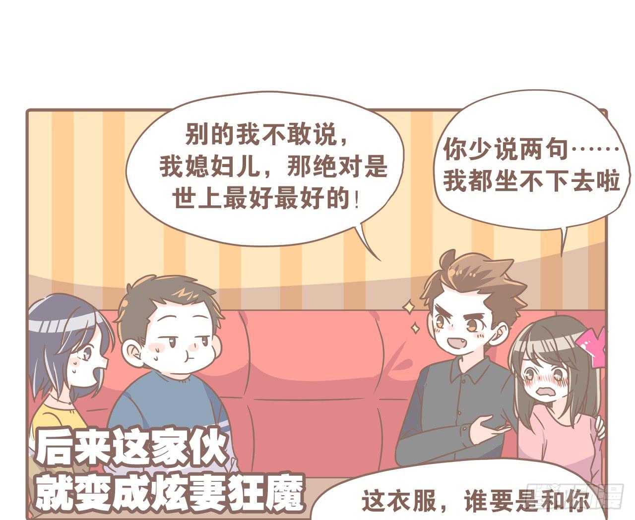 《大圣和小夭》吃醋？不存在的！ 第9页