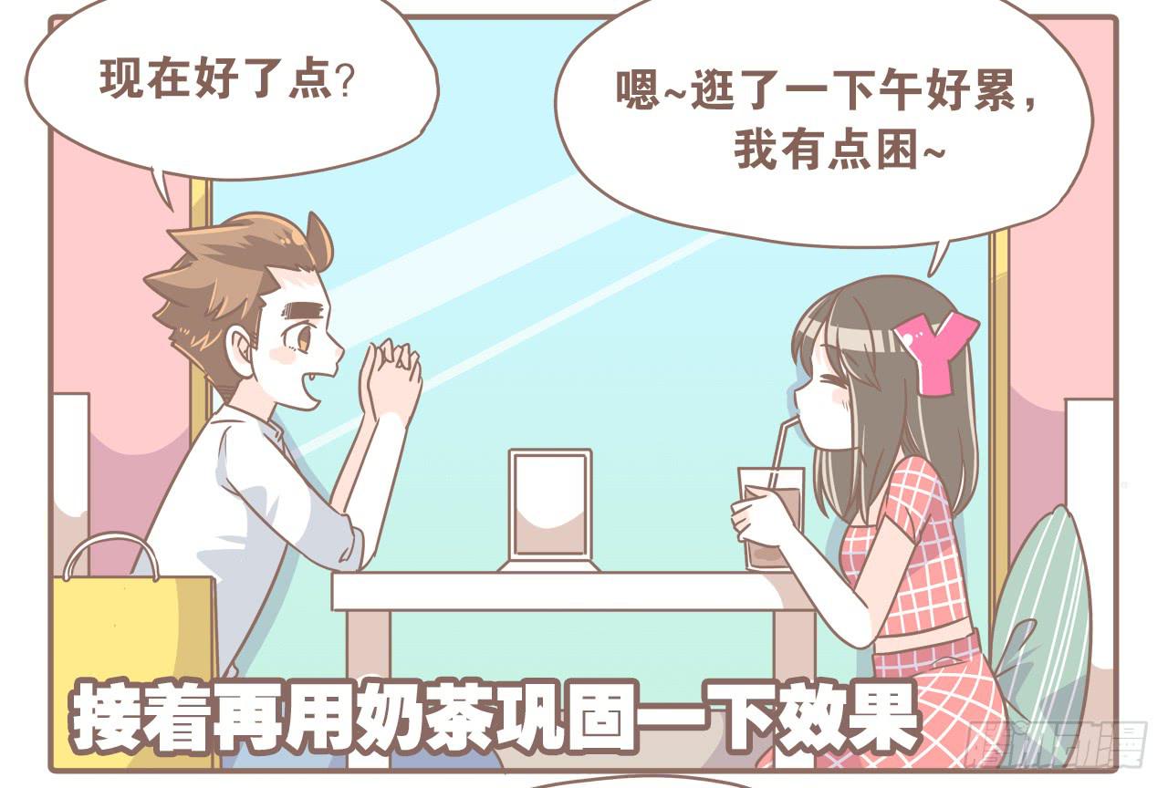《大圣和小夭》每个月总有那么几天 第11页