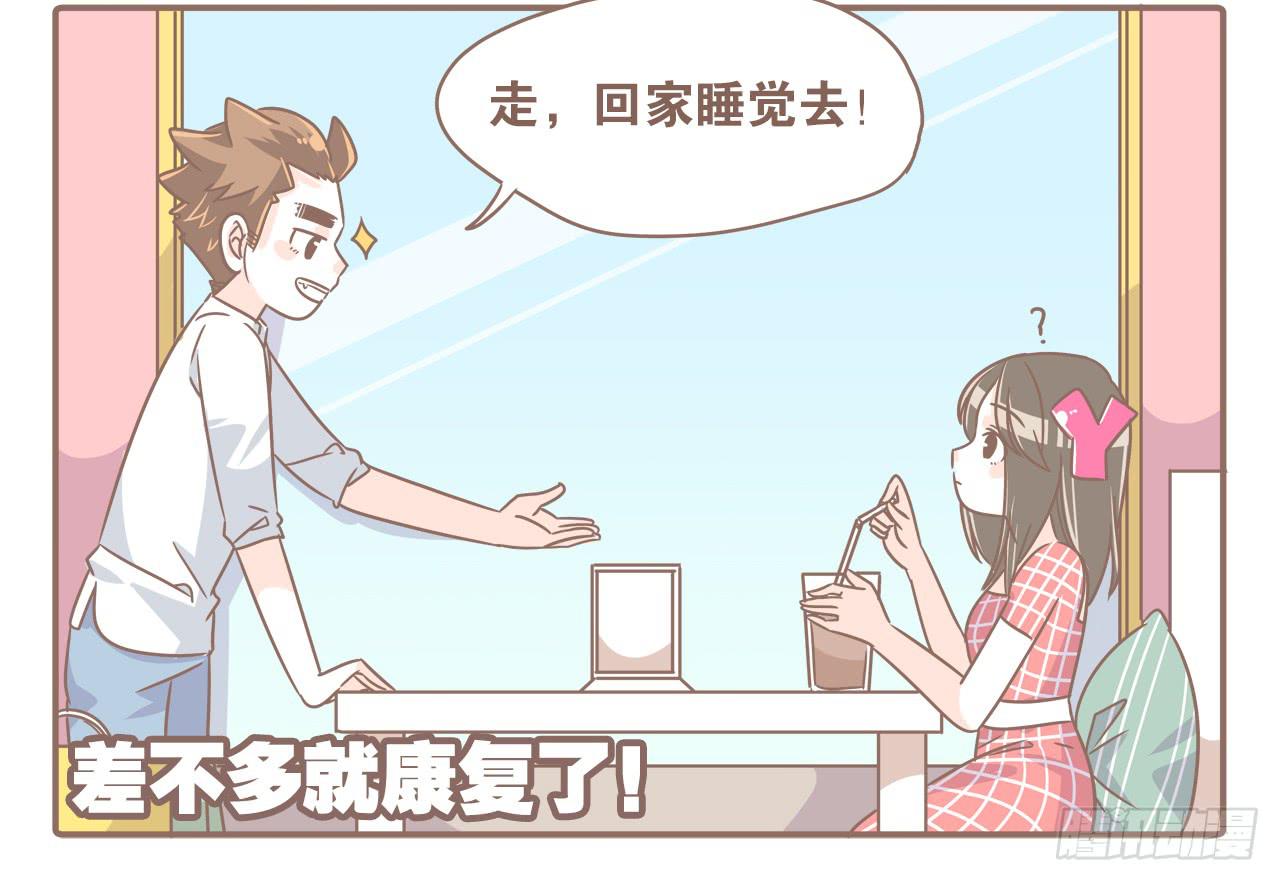 《大圣和小夭》每个月总有那么几天 第12页