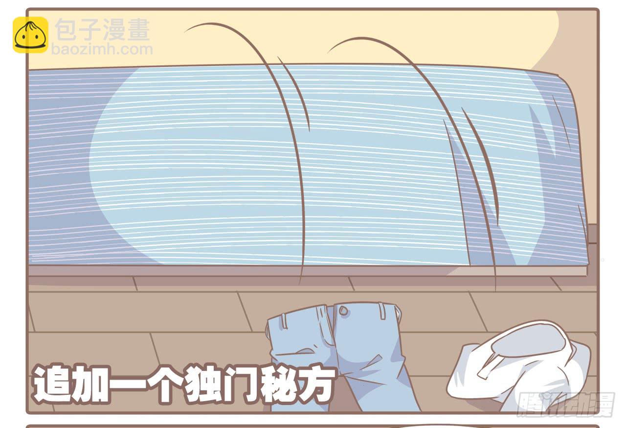 《大圣和小夭》每个月总有那么几天 第15页