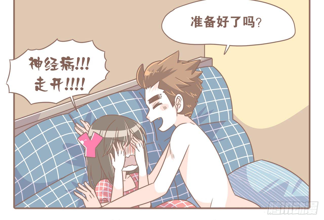 《大圣和小夭》每个月总有那么几天 第16页