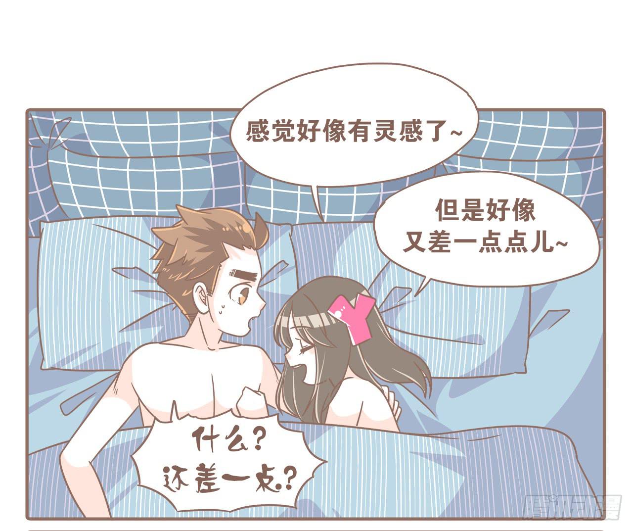 《大圣和小夭》每个月总有那么几天 第17页