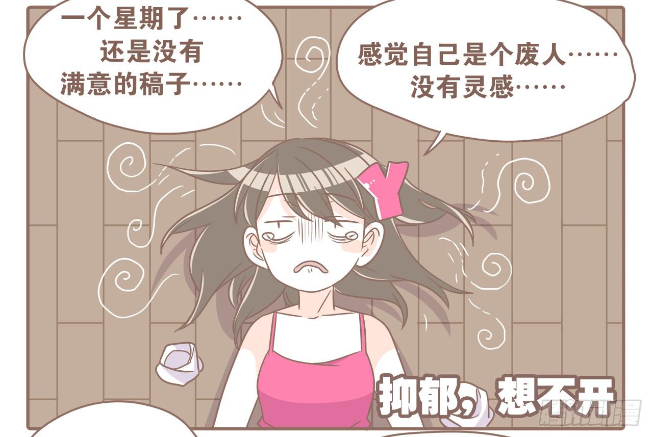 《大圣和小夭》每个月总有那么几天 第2页