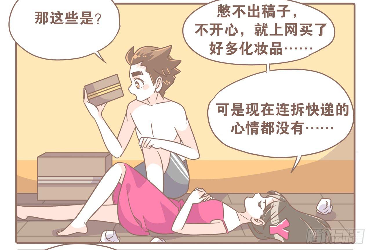 《大圣和小夭》每个月总有那么几天 第3页