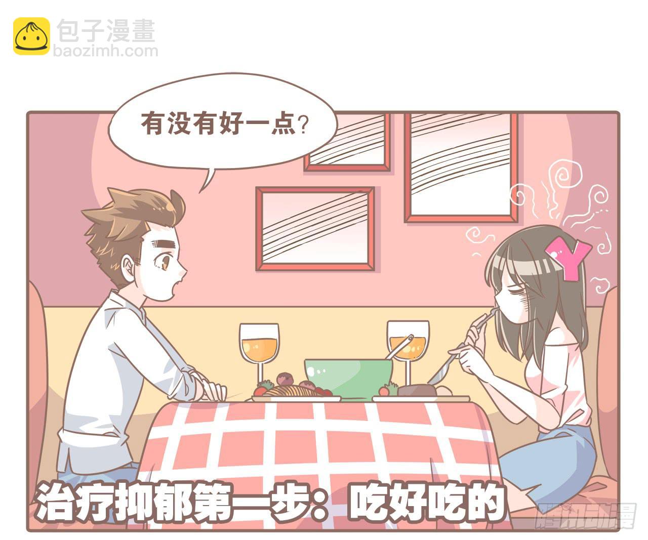 《大圣和小夭》每个月总有那么几天 第5页