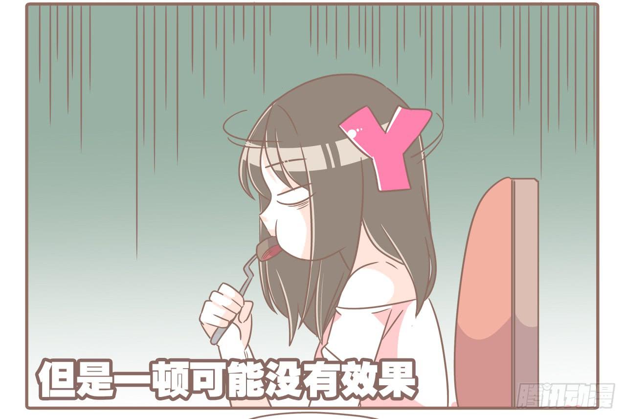 《大圣和小夭》每个月总有那么几天 第6页