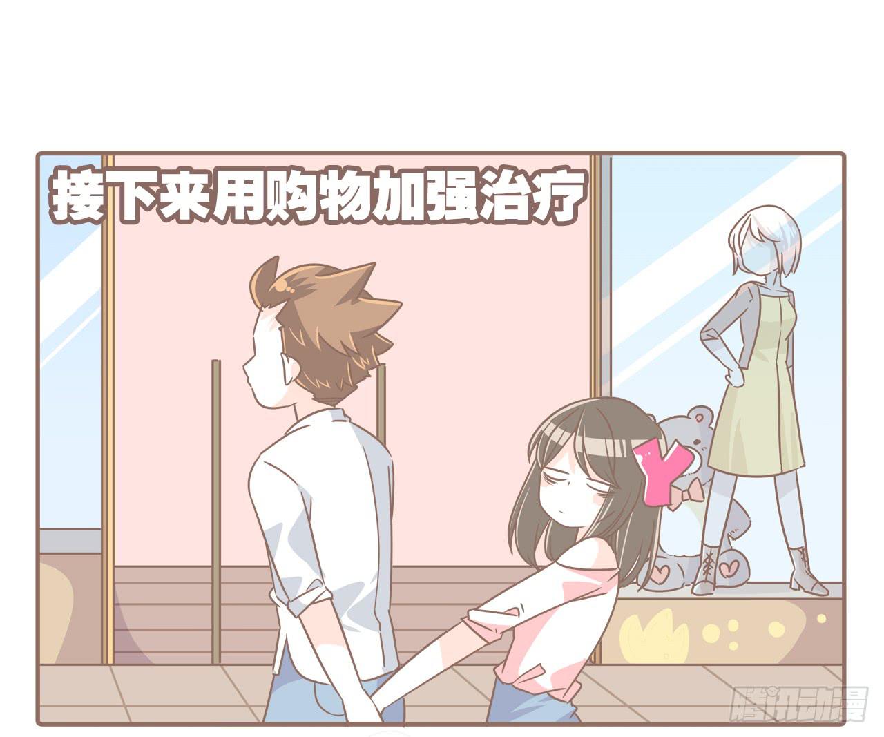《大圣和小夭》每个月总有那么几天 第9页