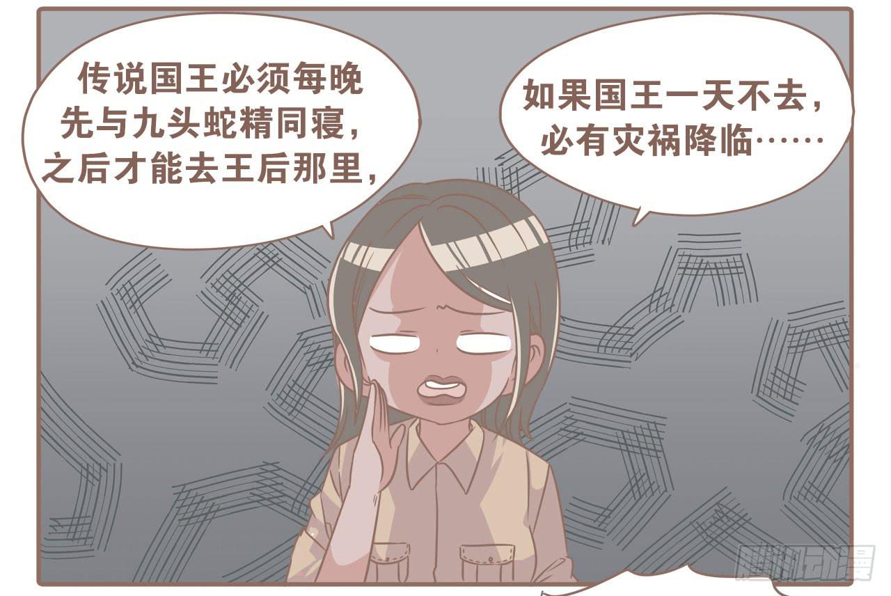 《大圣和小夭》柬埔寨之旅 第11页