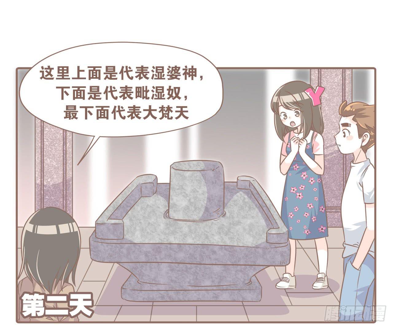 《大圣和小夭》柬埔寨之旅 第13页