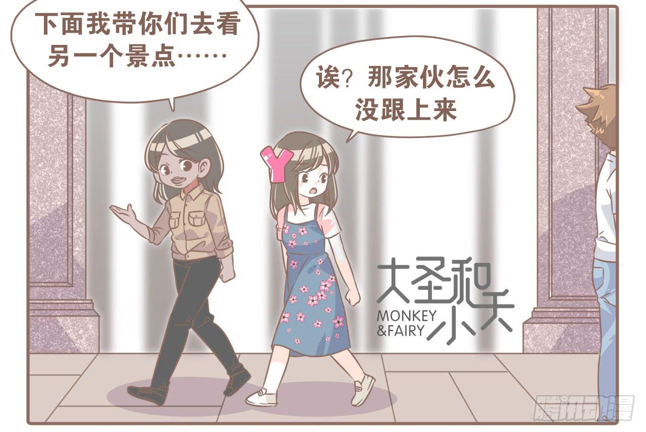 《大圣和小夭》柬埔寨之旅 第15页