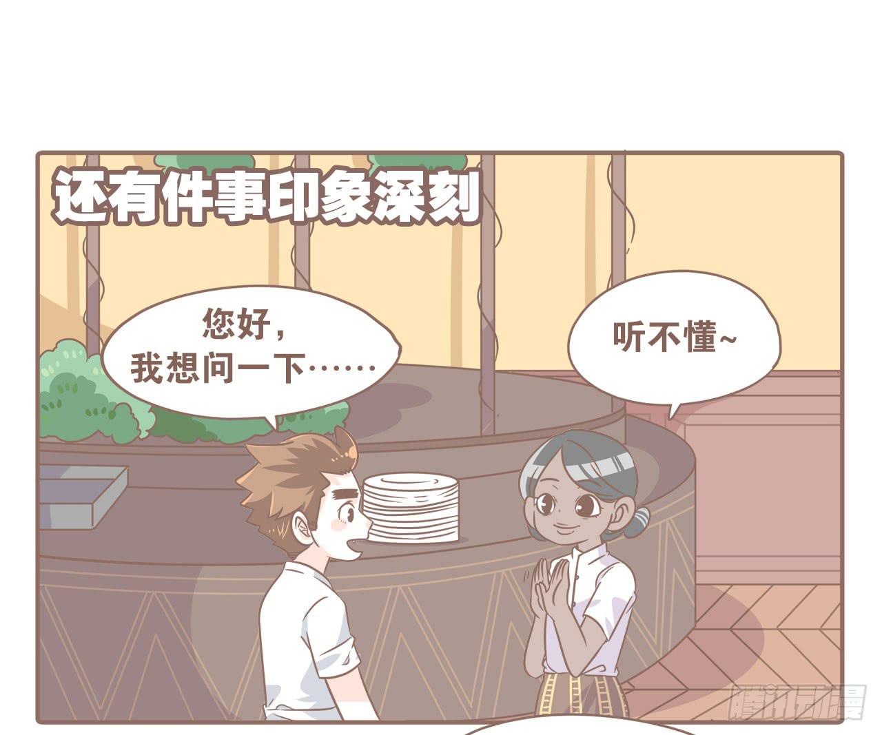 《大圣和小夭》柬埔寨之旅 第21页