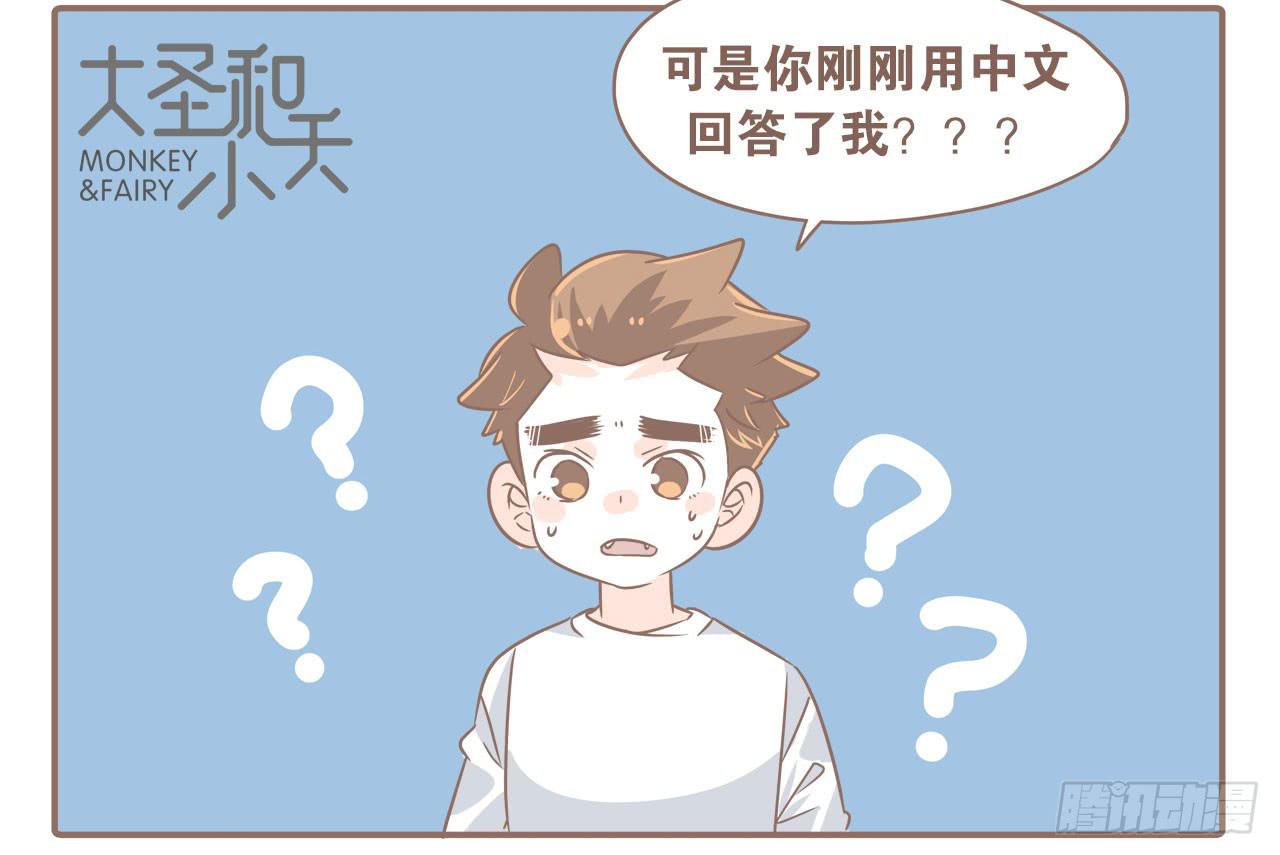 《大圣和小夭》柬埔寨之旅 第22页