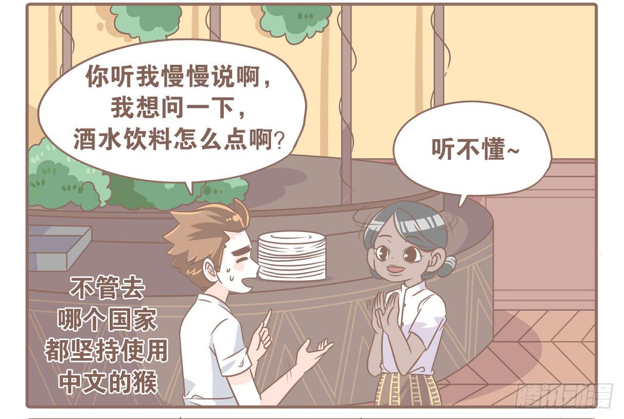 《大圣和小夭》柬埔寨之旅 第23页
