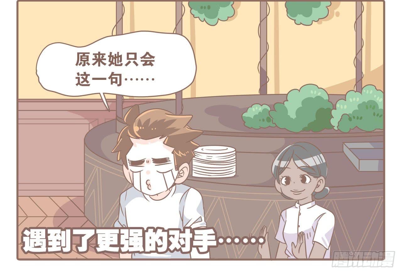 《大圣和小夭》柬埔寨之旅 第24页