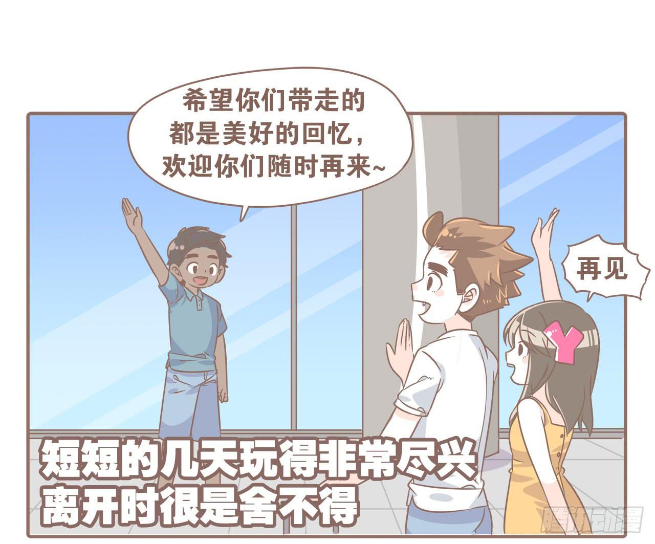 《大圣和小夭》柬埔寨之旅 第25页