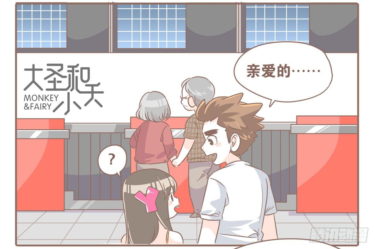 《大圣和小夭》柬埔寨之旅 第26页