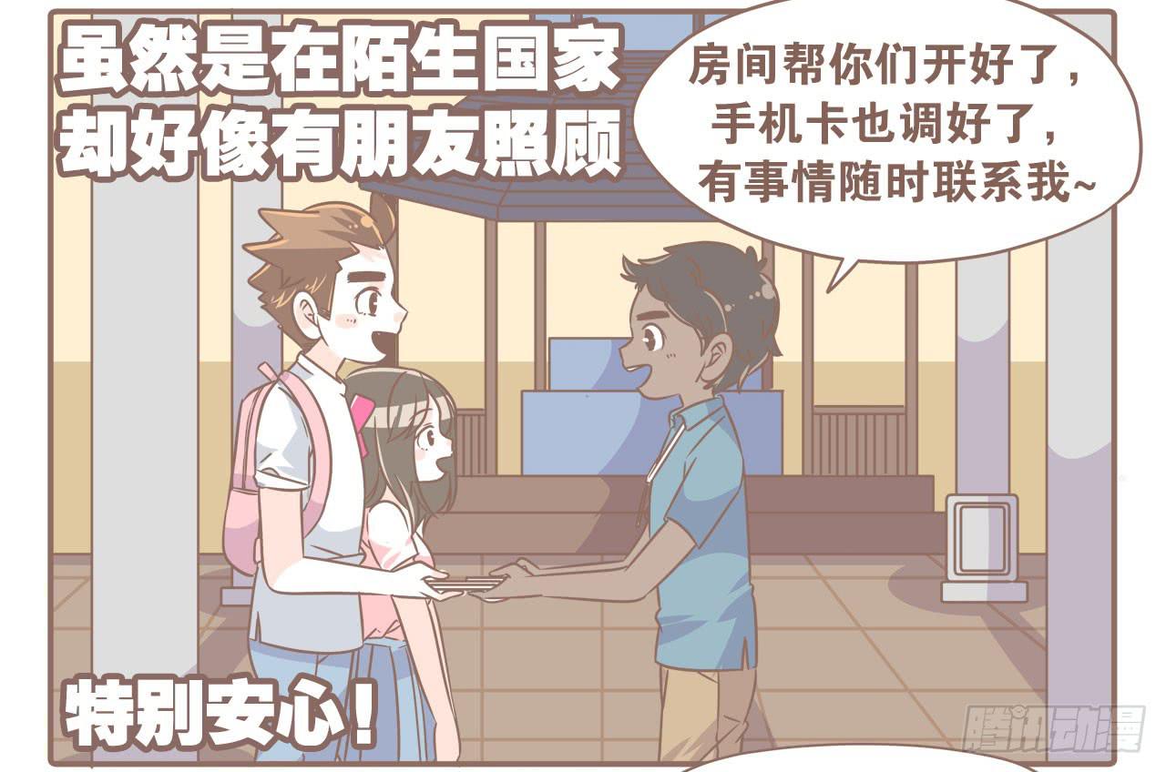 《大圣和小夭》柬埔寨之旅 第3页