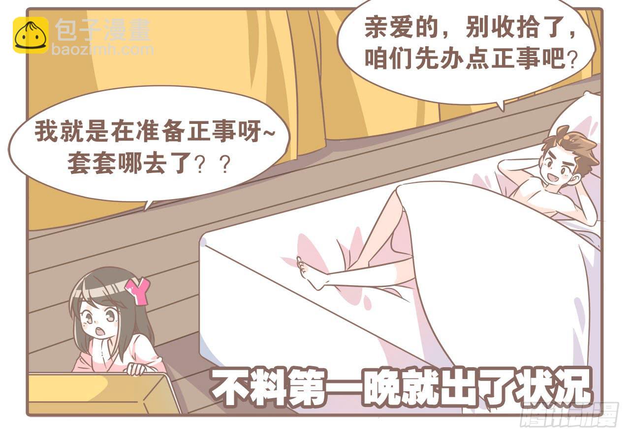 《大圣和小夭》柬埔寨之旅 第4页
