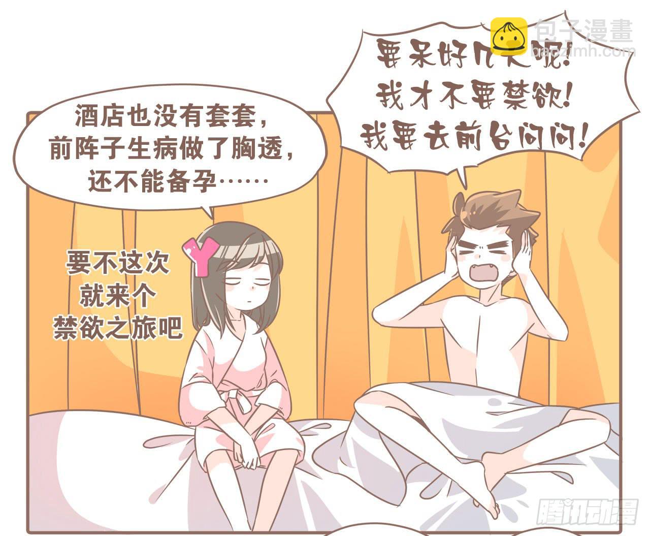 《大圣和小夭》柬埔寨之旅 第5页