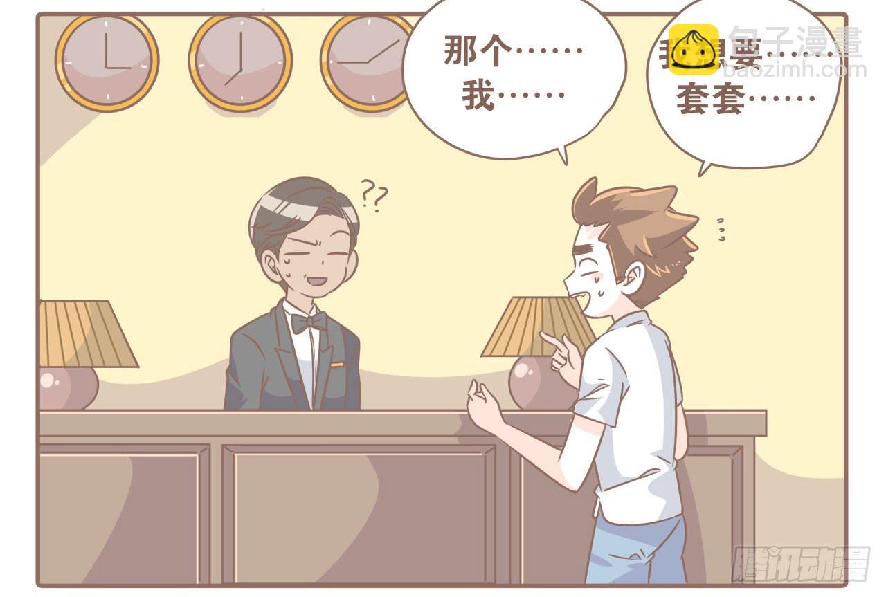 《大圣和小夭》柬埔寨之旅 第6页