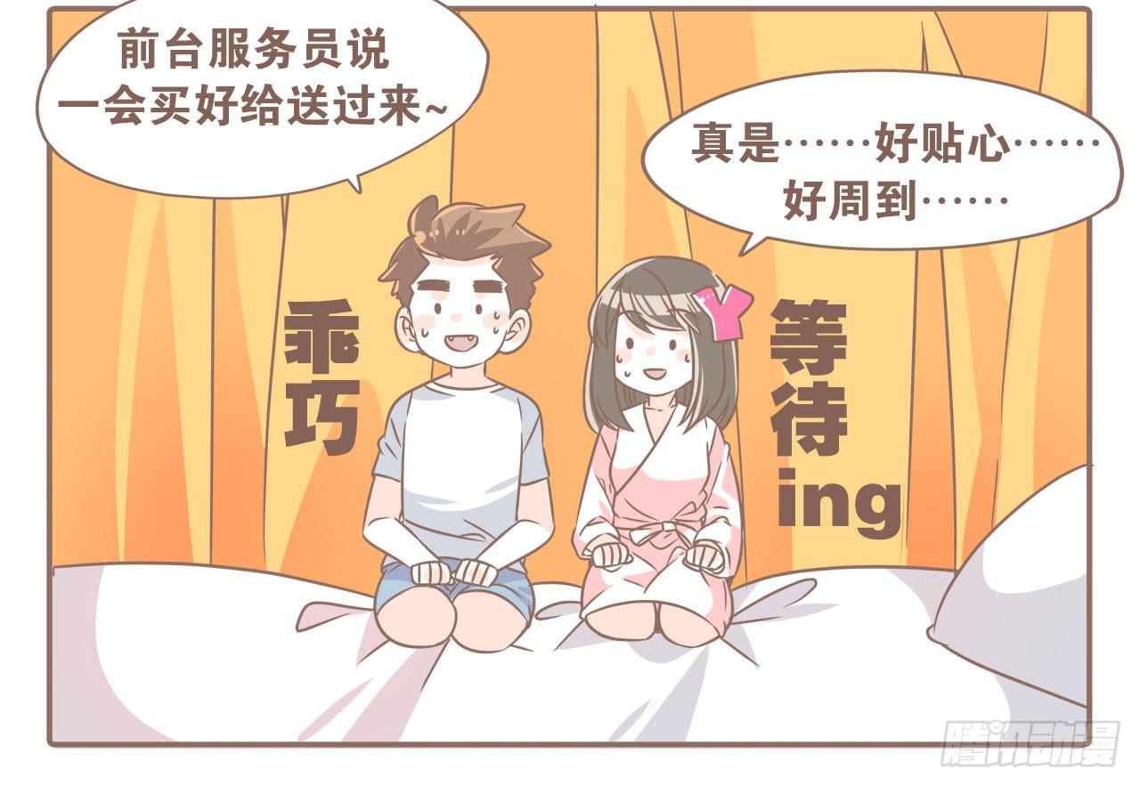 《大圣和小夭》柬埔寨之旅 第8页