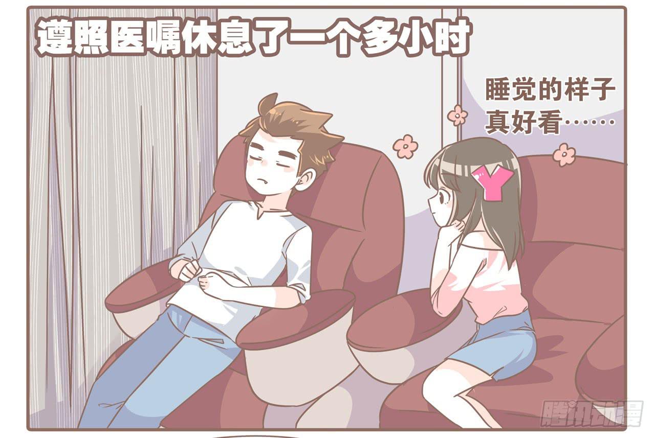 《大圣和小夭》大圣做了个手术 第10页