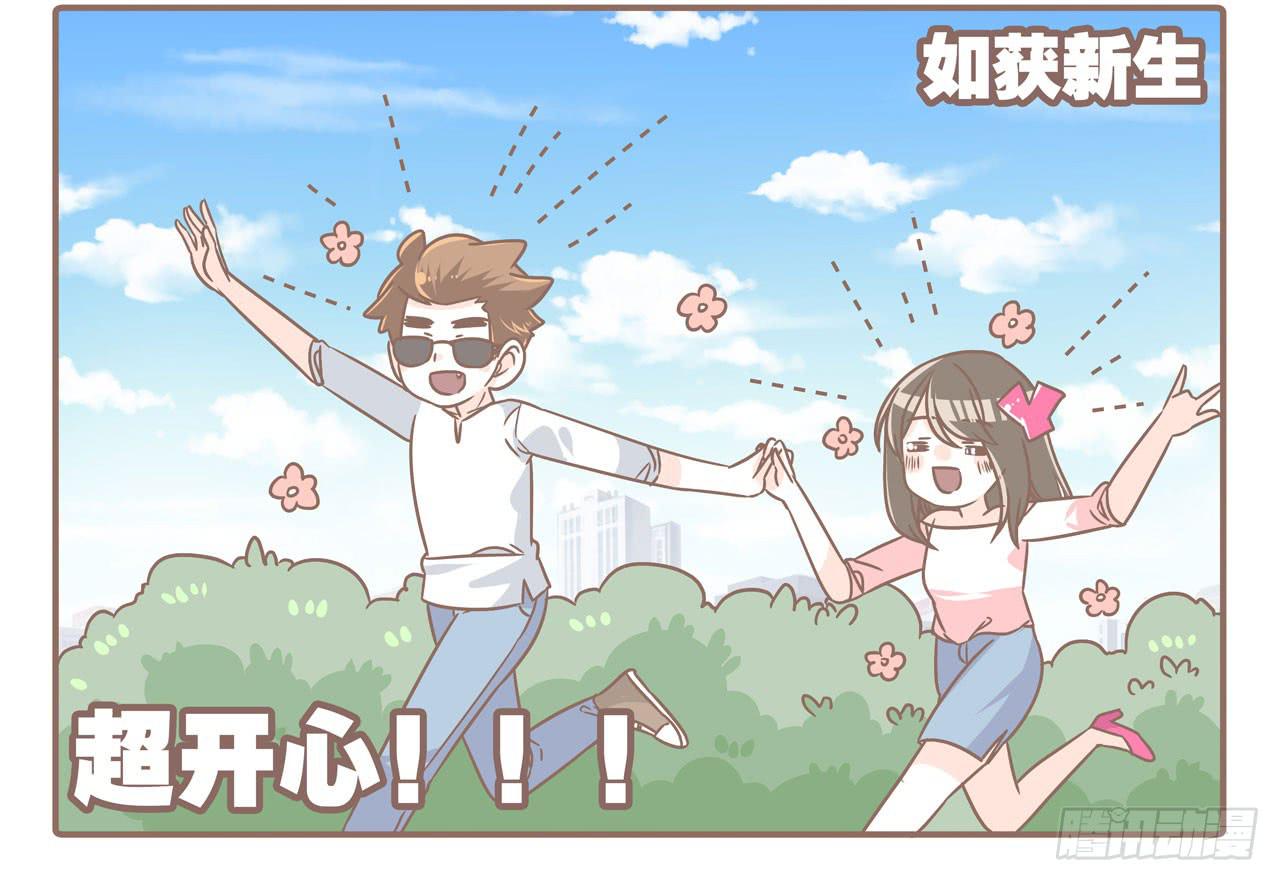 《大圣和小夭》大圣做了个手术 第12页