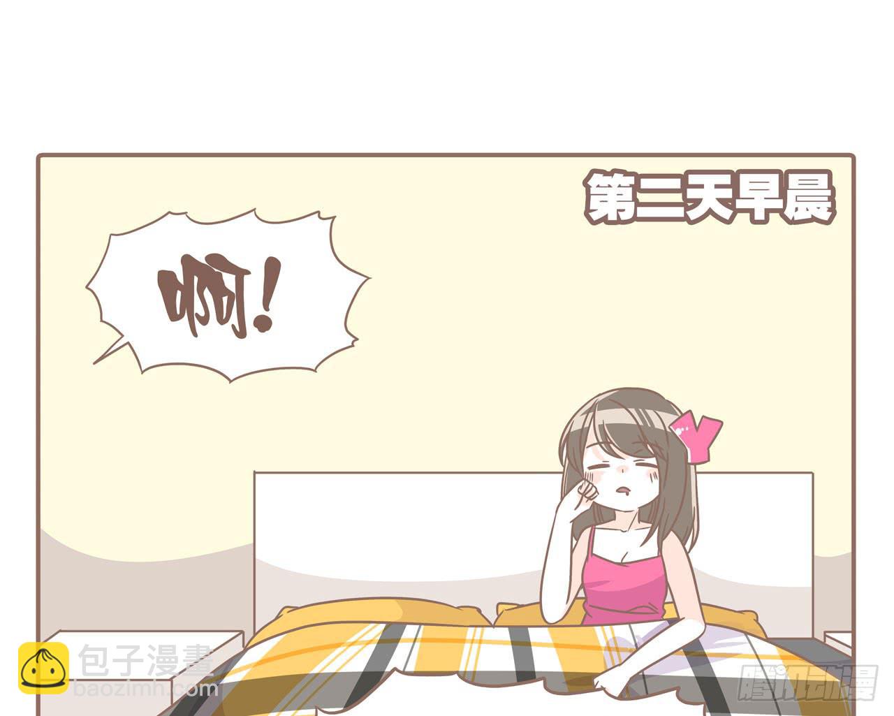 《大圣和小夭》大圣做了个手术 第13页