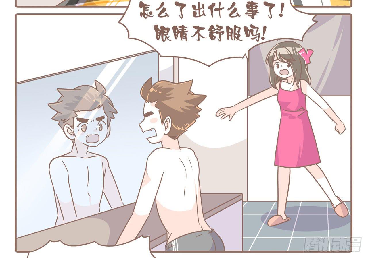 《大圣和小夭》大圣做了个手术 第14页