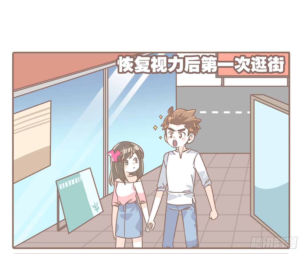 《大圣和小夭》大圣做了个手术 第17页