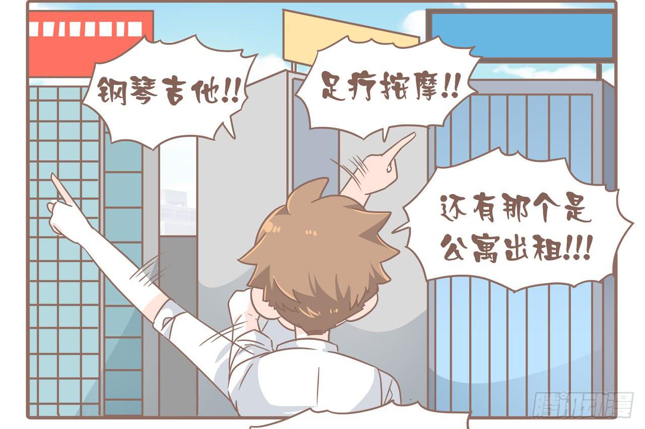 《大圣和小夭》大圣做了个手术 第18页
