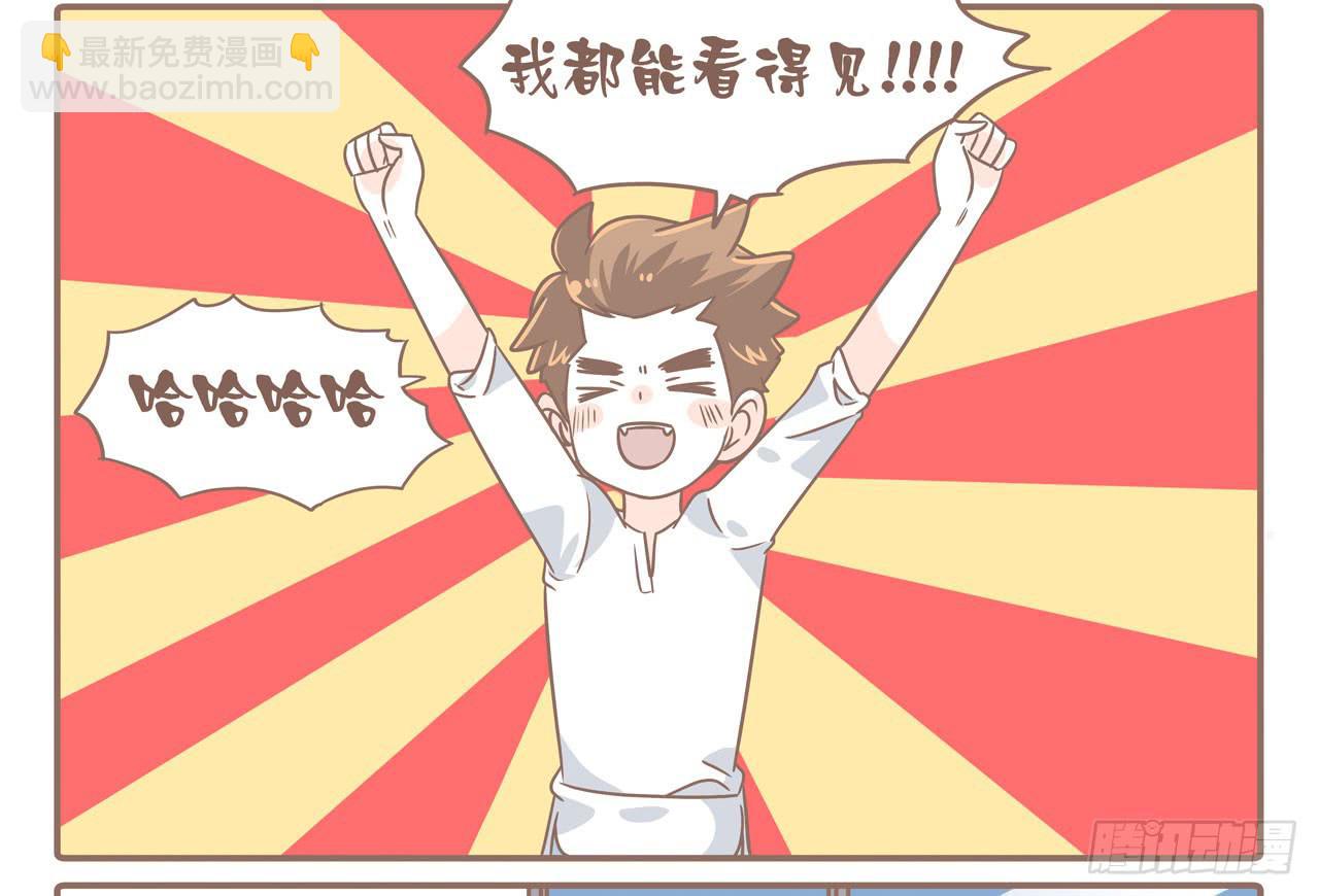 《大圣和小夭》大圣做了个手术 第19页