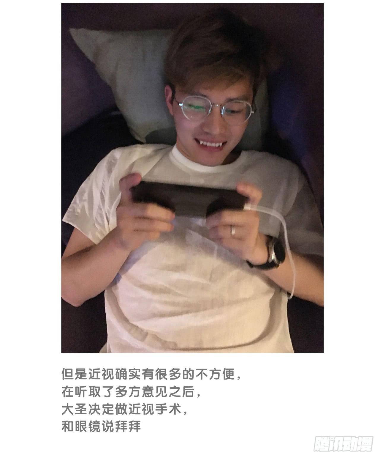 《大圣和小夭》大圣做了个手术 第22页
