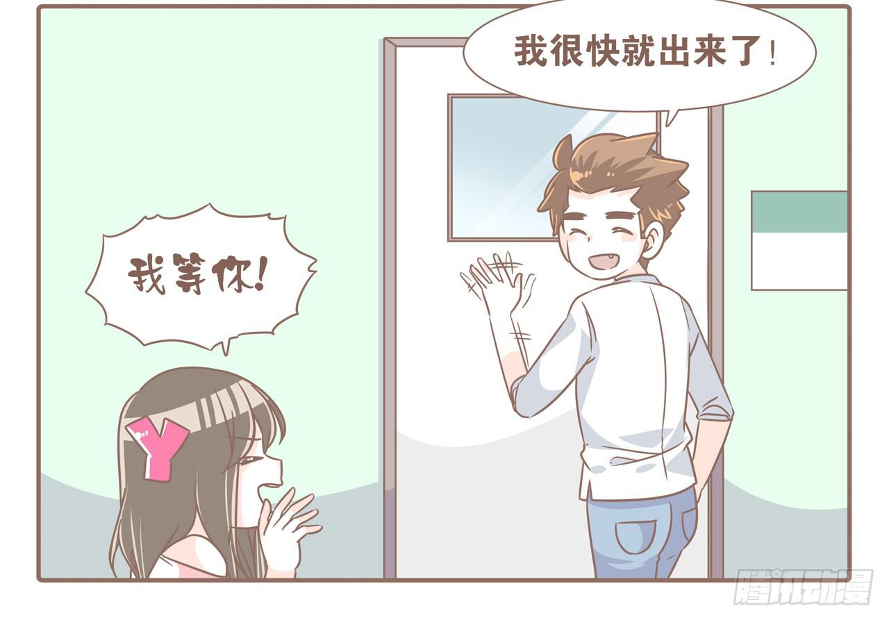 《大圣和小夭》大圣做了个手术 第4页