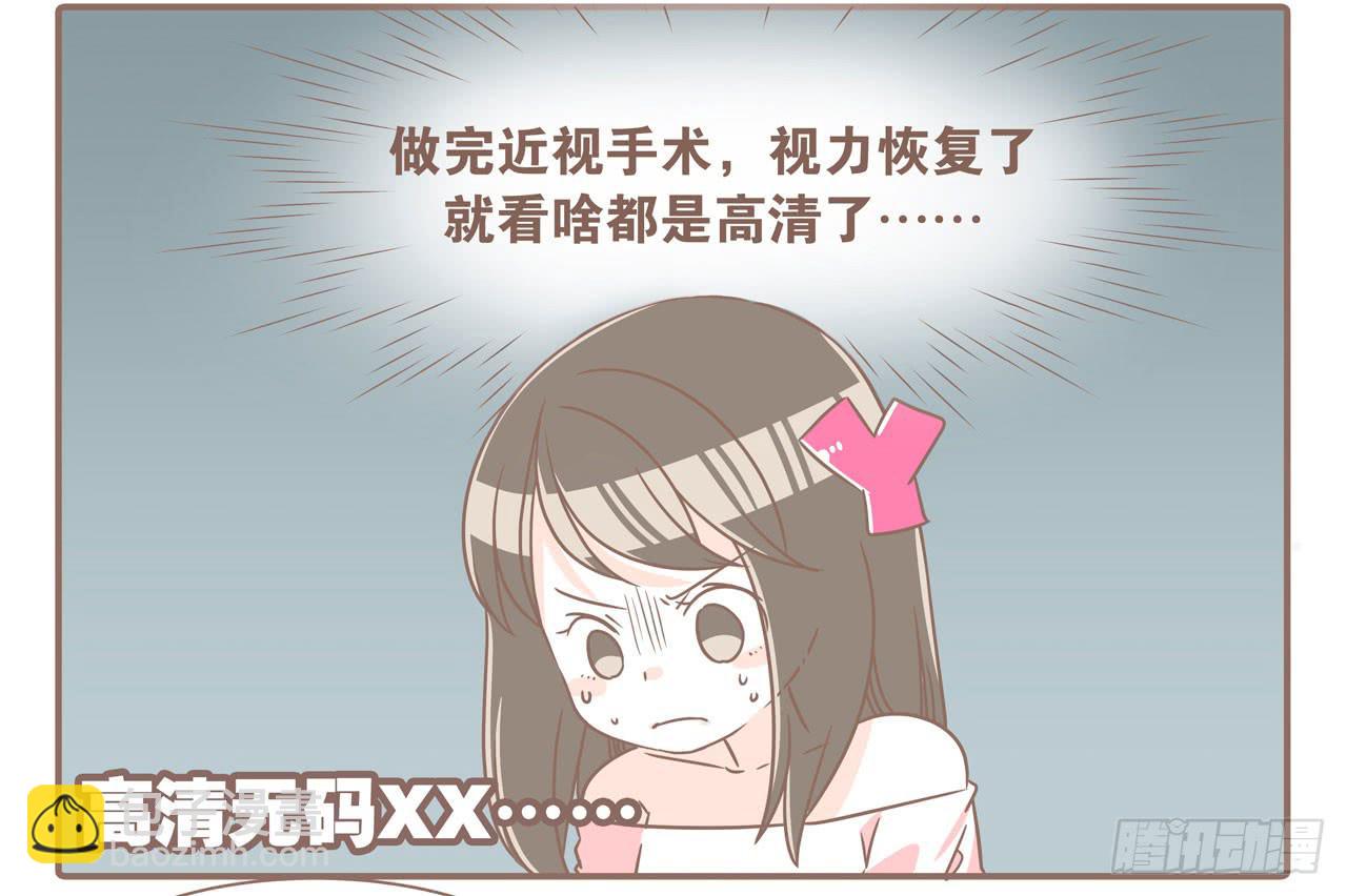 《大圣和小夭》大圣做了个手术 第7页