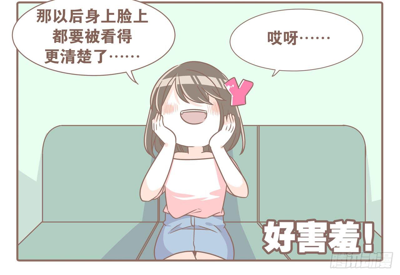 《大圣和小夭》大圣做了个手术 第8页