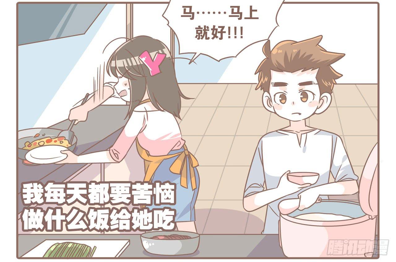 《大圣和小夭》婆婆驾到 第27页