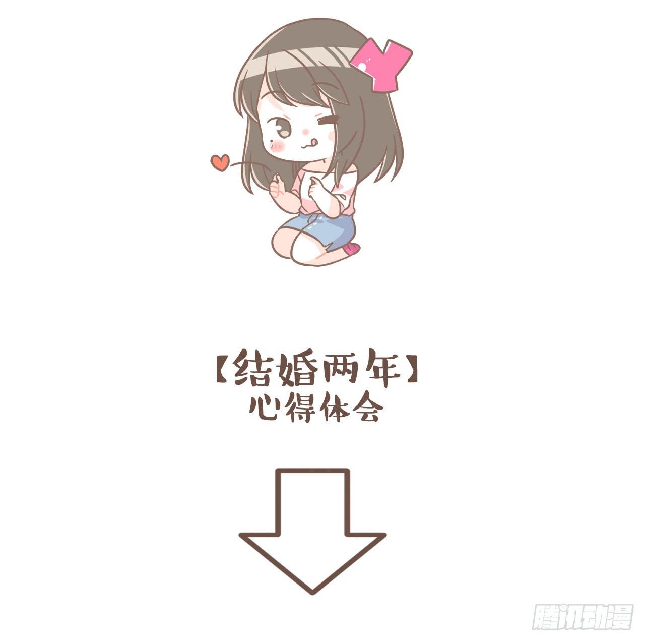 《大圣和小夭》婆婆驾到 第30页