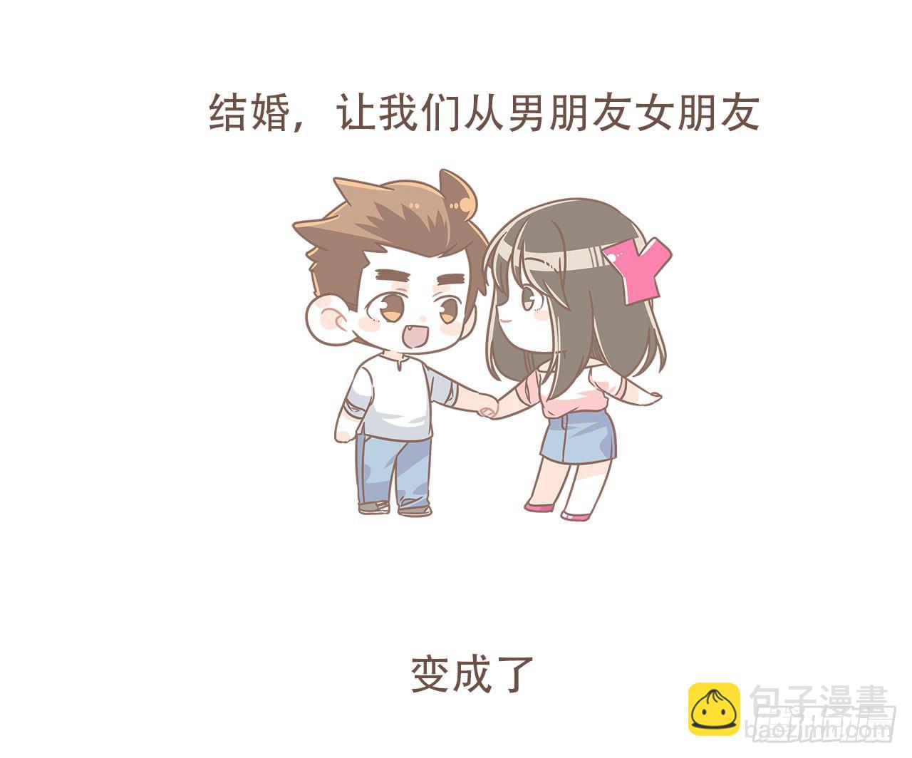 《大圣和小夭》婆婆驾到 第32页