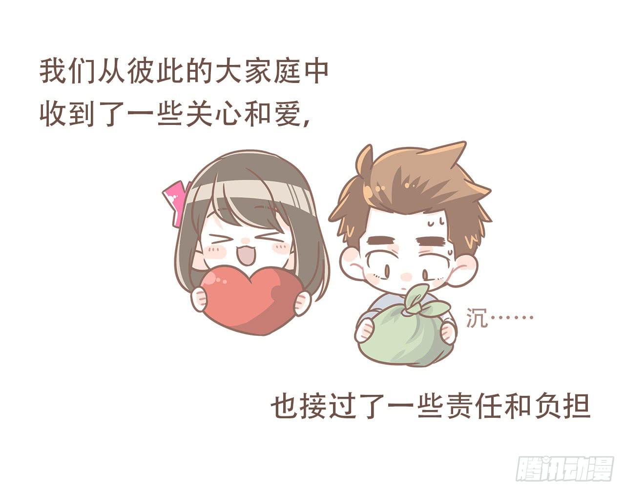 《大圣和小夭》婆婆驾到 第34页