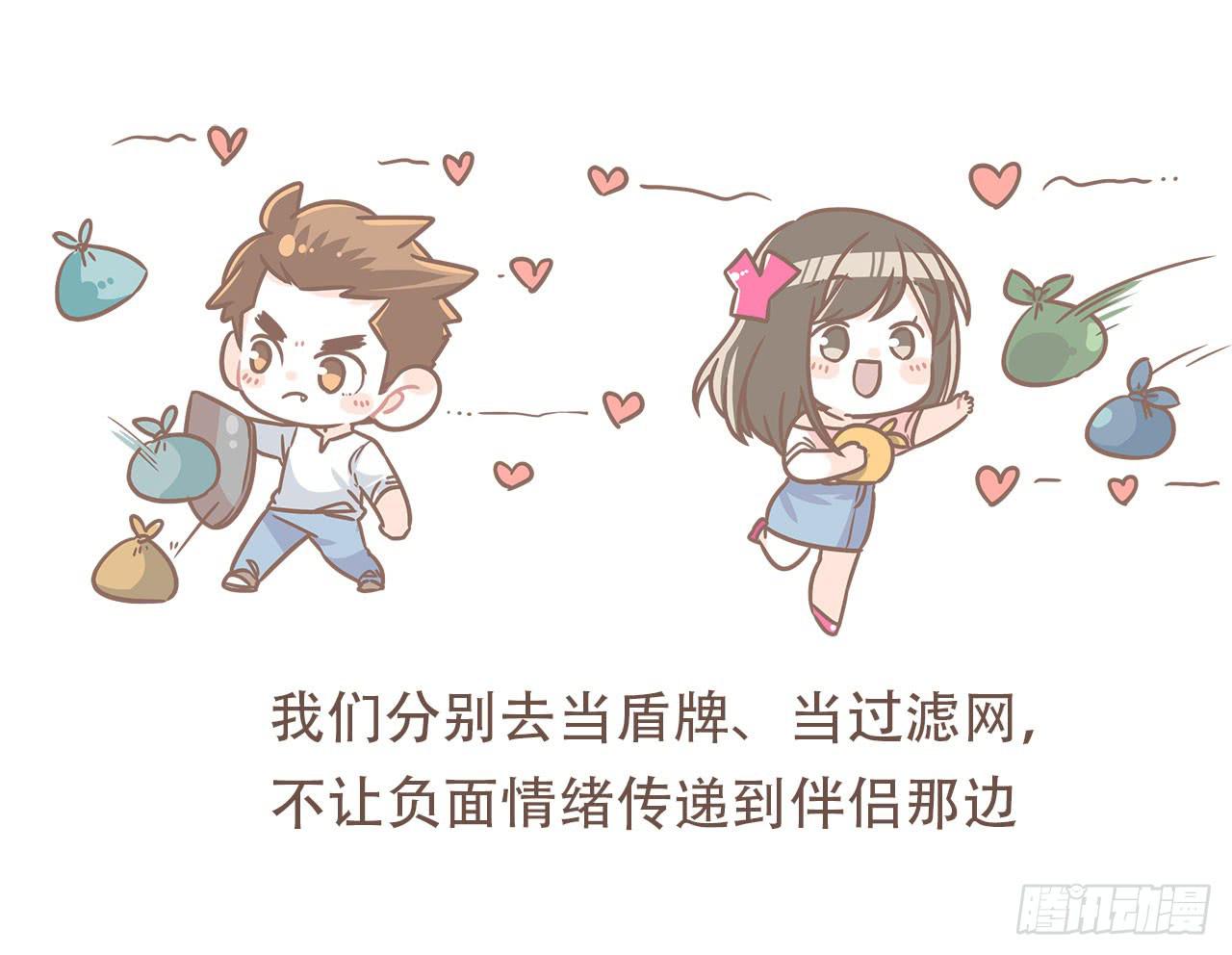 《大圣和小夭》婆婆驾到 第36页