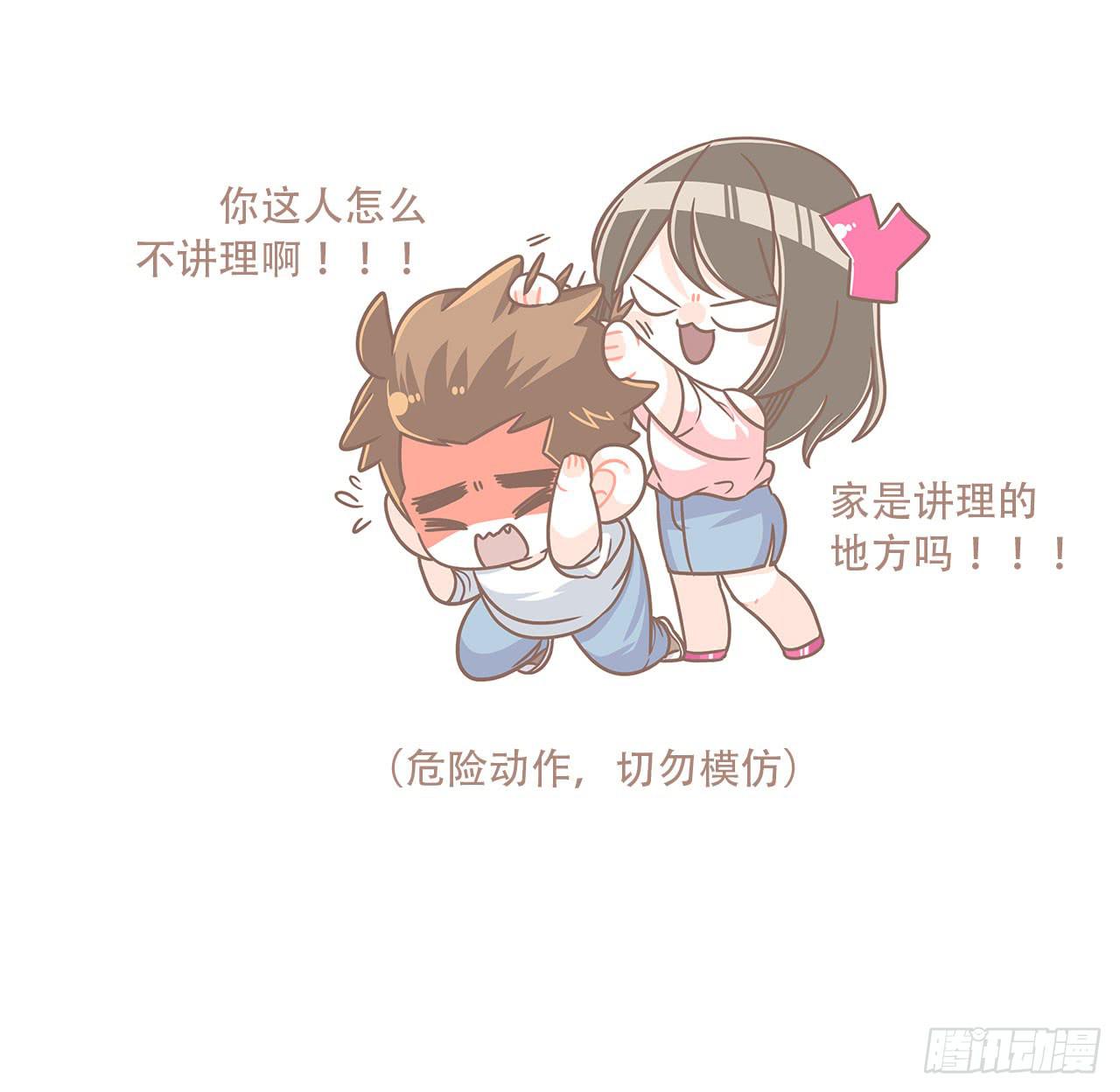 《大圣和小夭》婆婆驾到 第39页