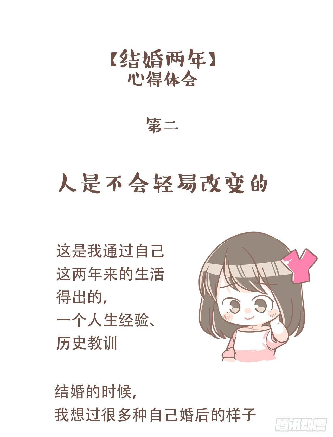 《大圣和小夭》婆婆驾到 第40页