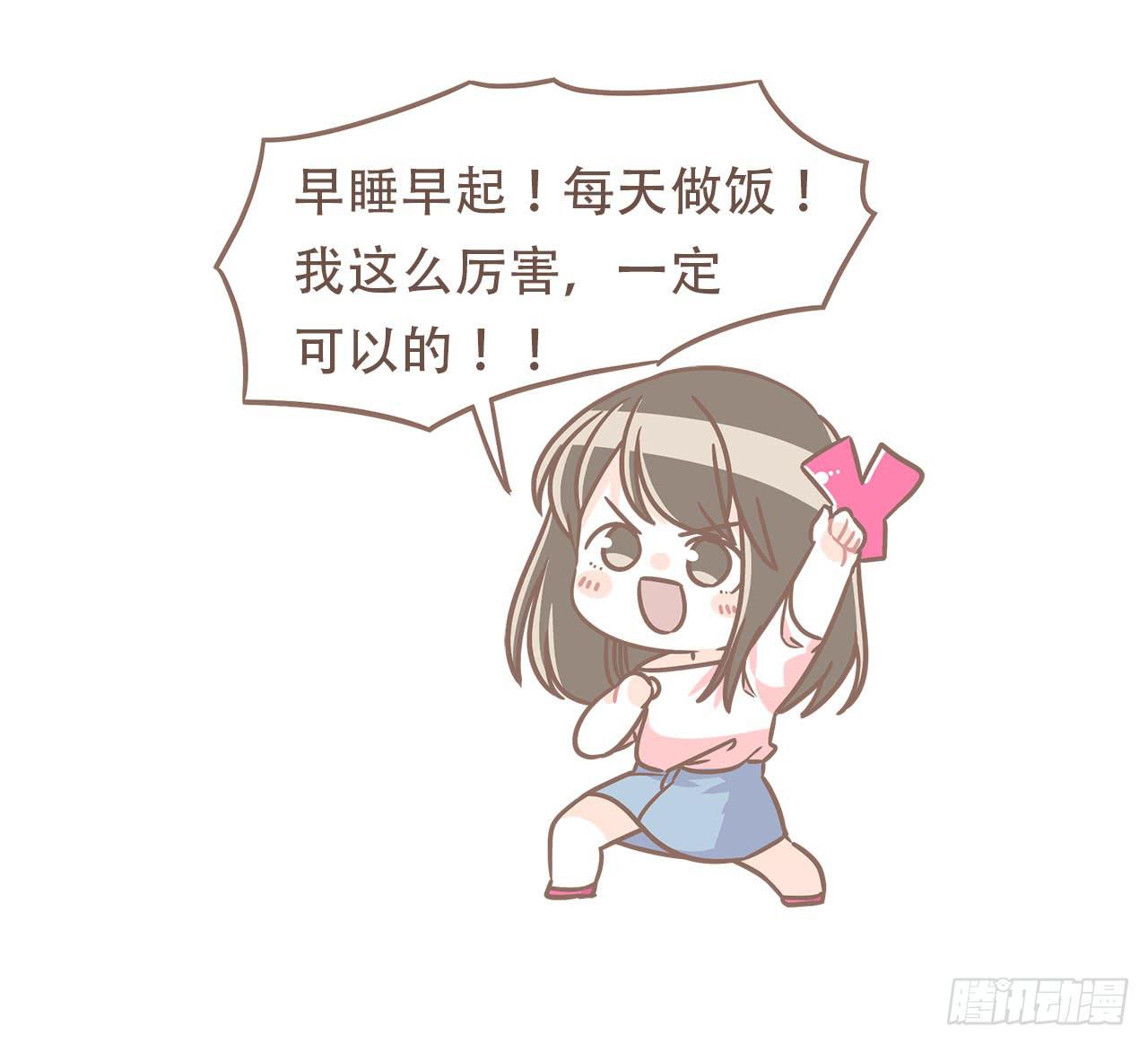《大圣和小夭》婆婆驾到 第41页