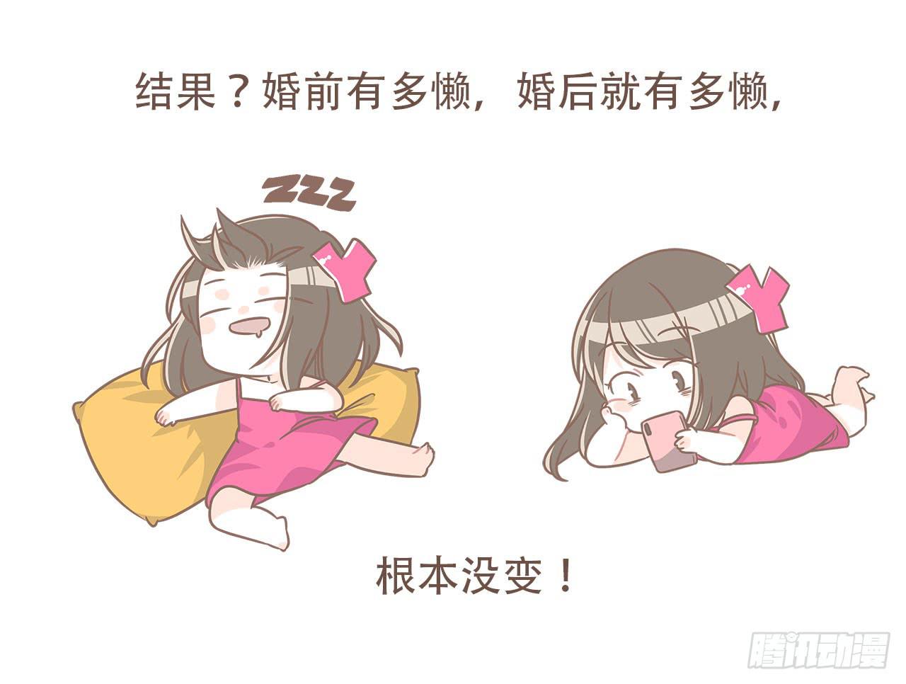 《大圣和小夭》婆婆驾到 第42页