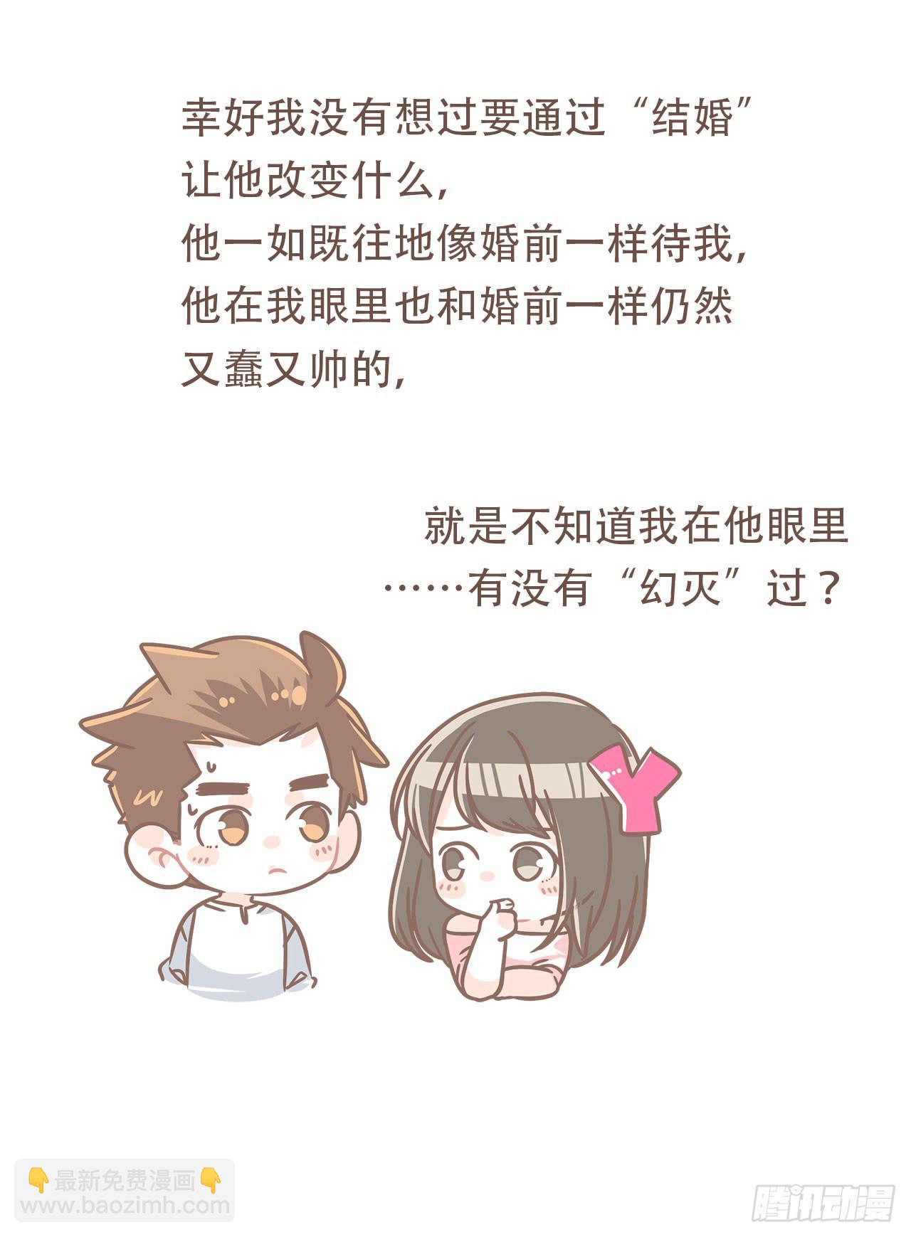 《大圣和小夭》婆婆驾到 第43页