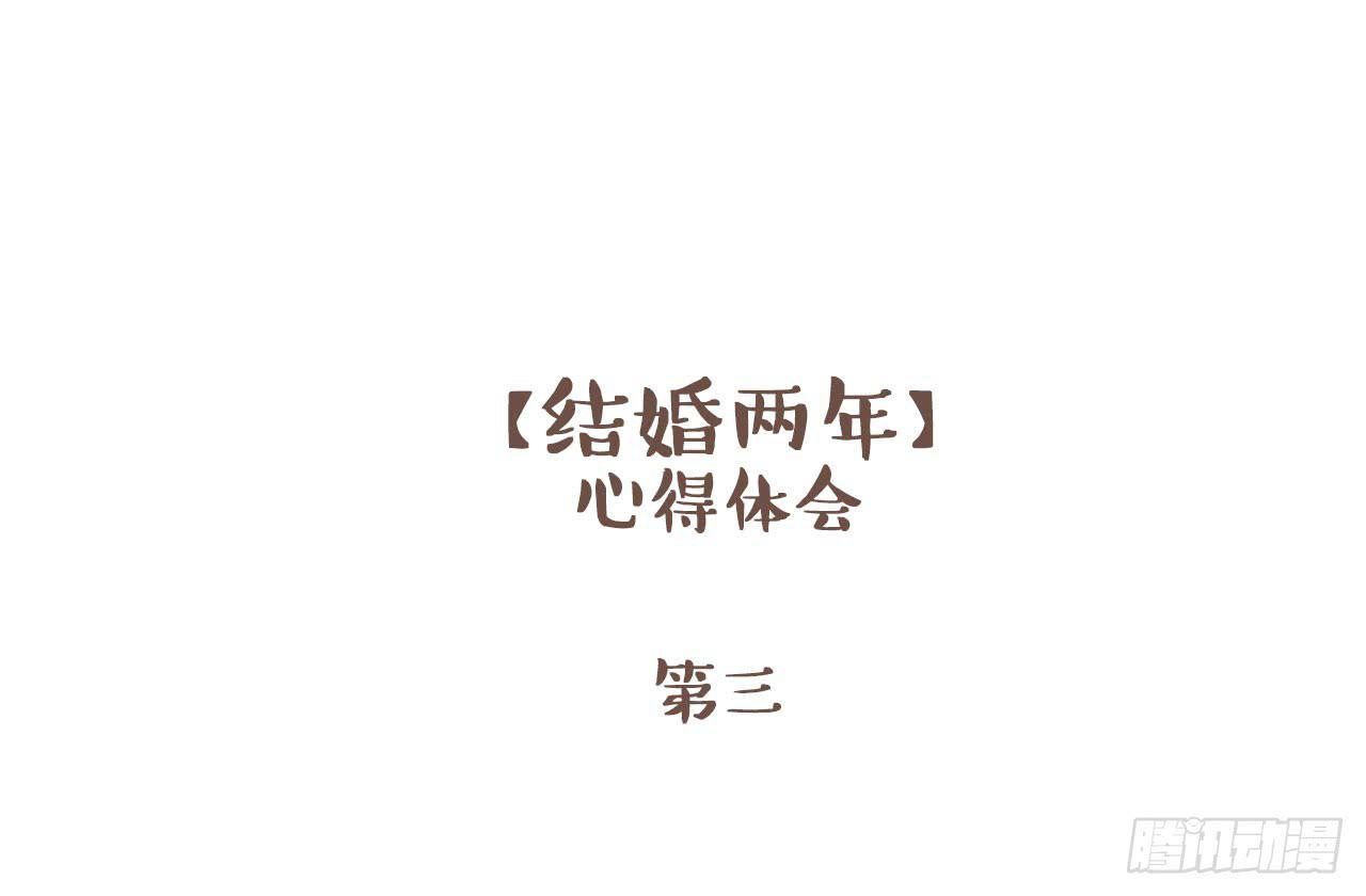 《大圣和小夭》婆婆驾到 第44页