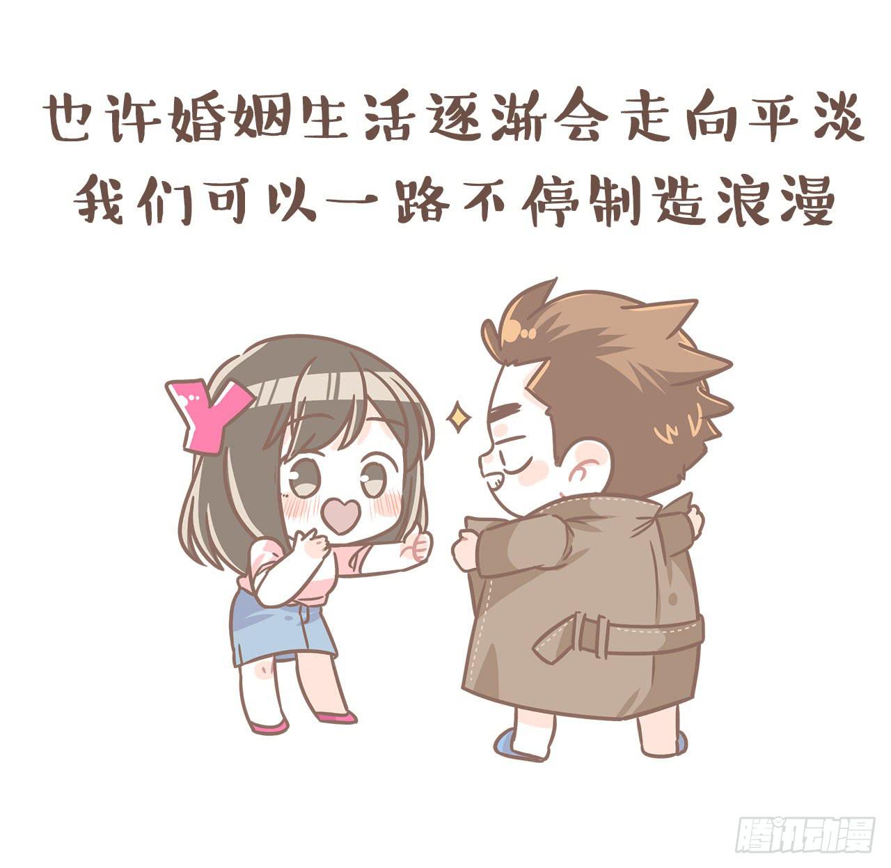 《大圣和小夭》婆婆驾到 第45页