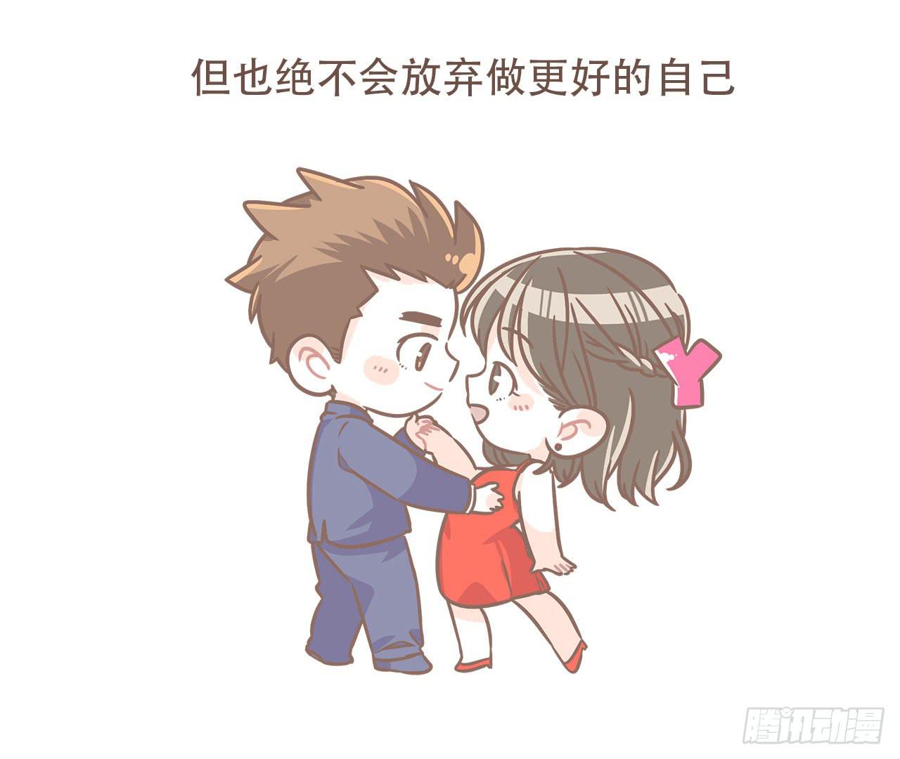《大圣和小夭》婆婆驾到 第47页