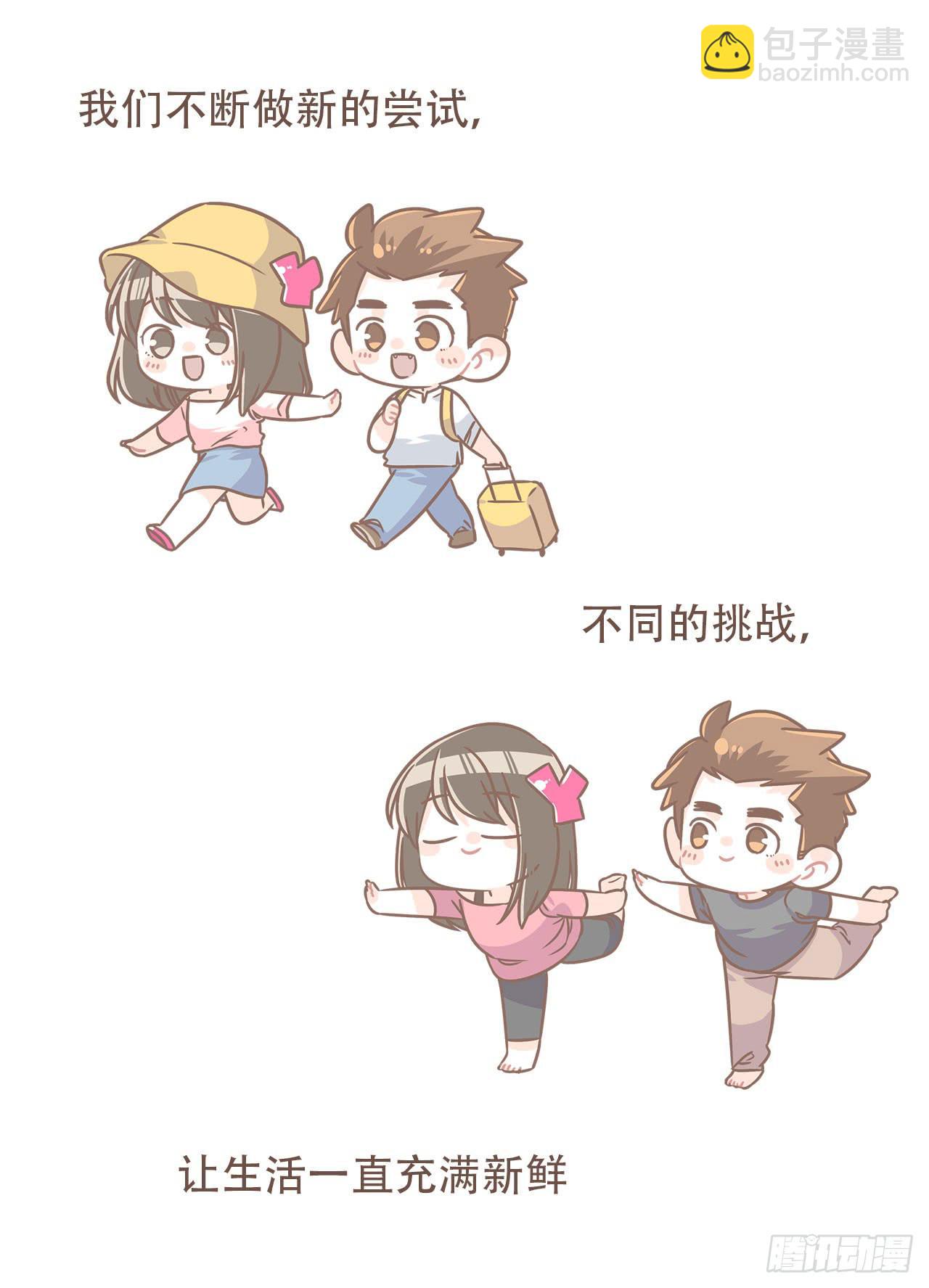 《大圣和小夭》婆婆驾到 第48页